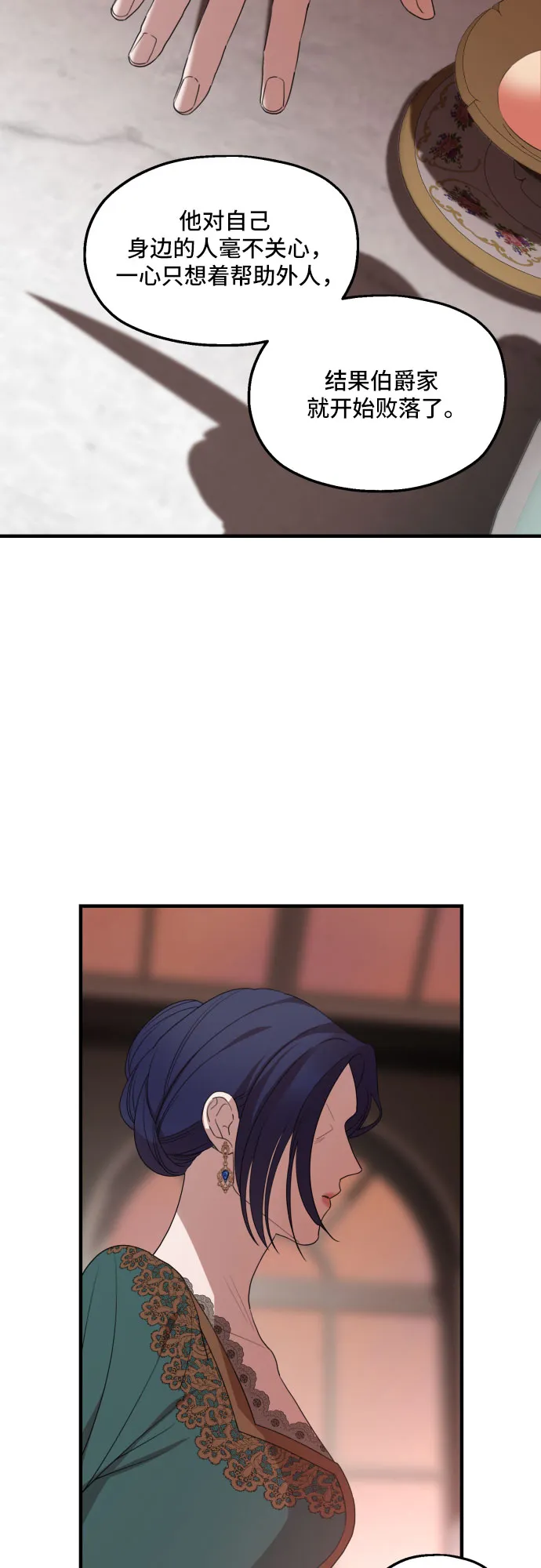 第31话 第45页