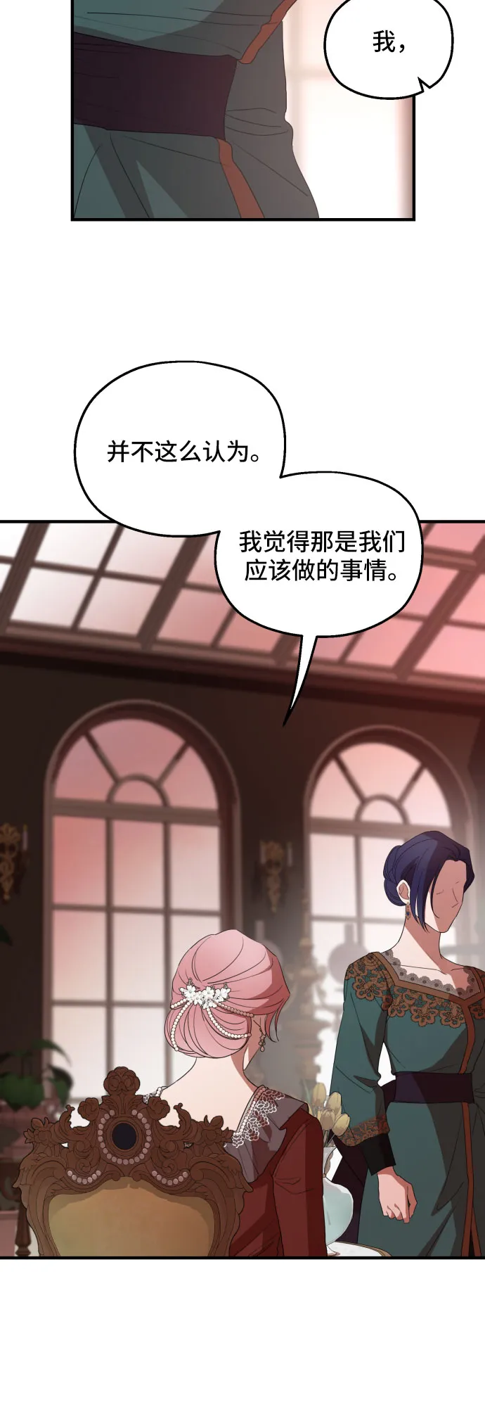 第31话 第46页