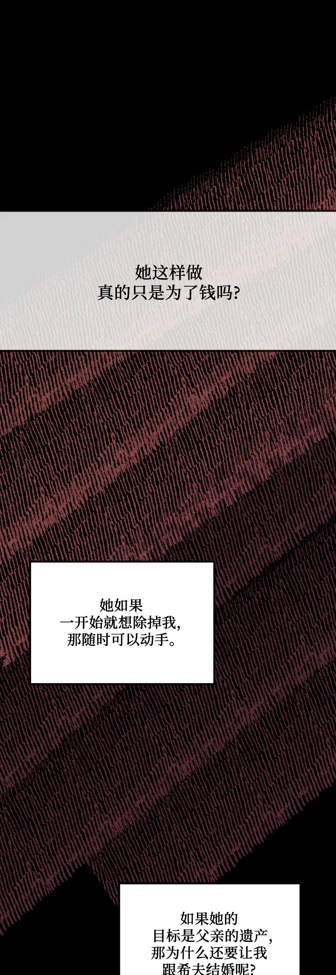 第31话 第59页