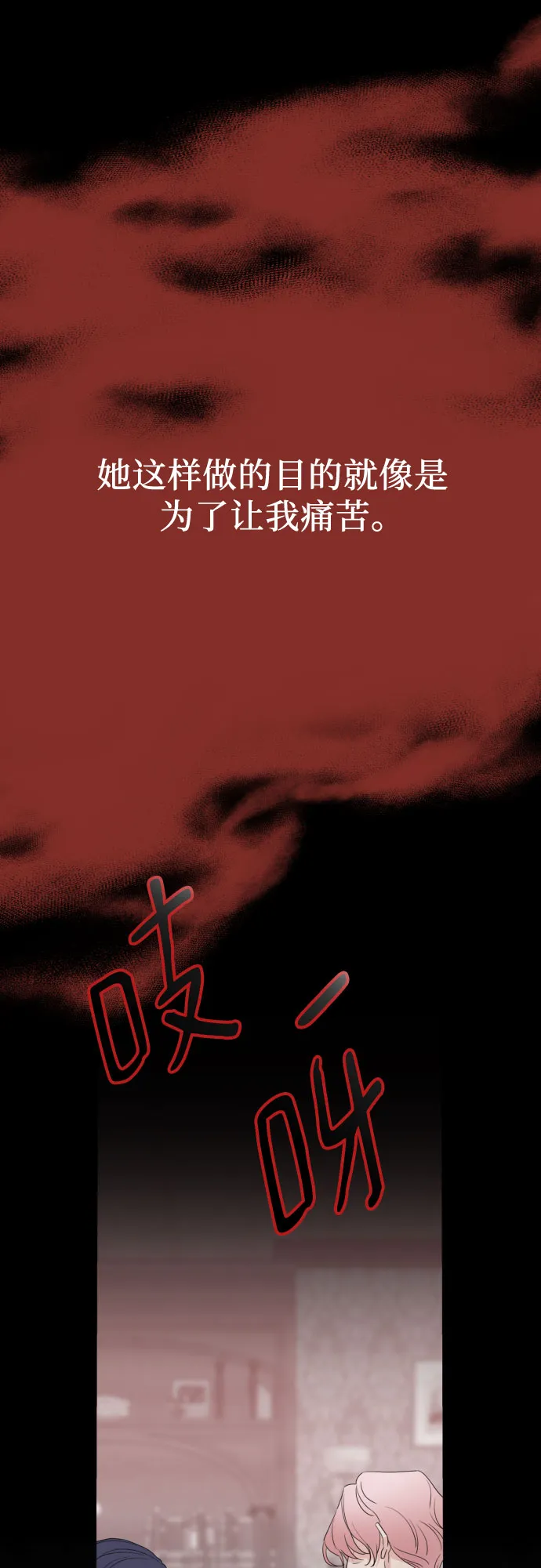 第31话 第61页