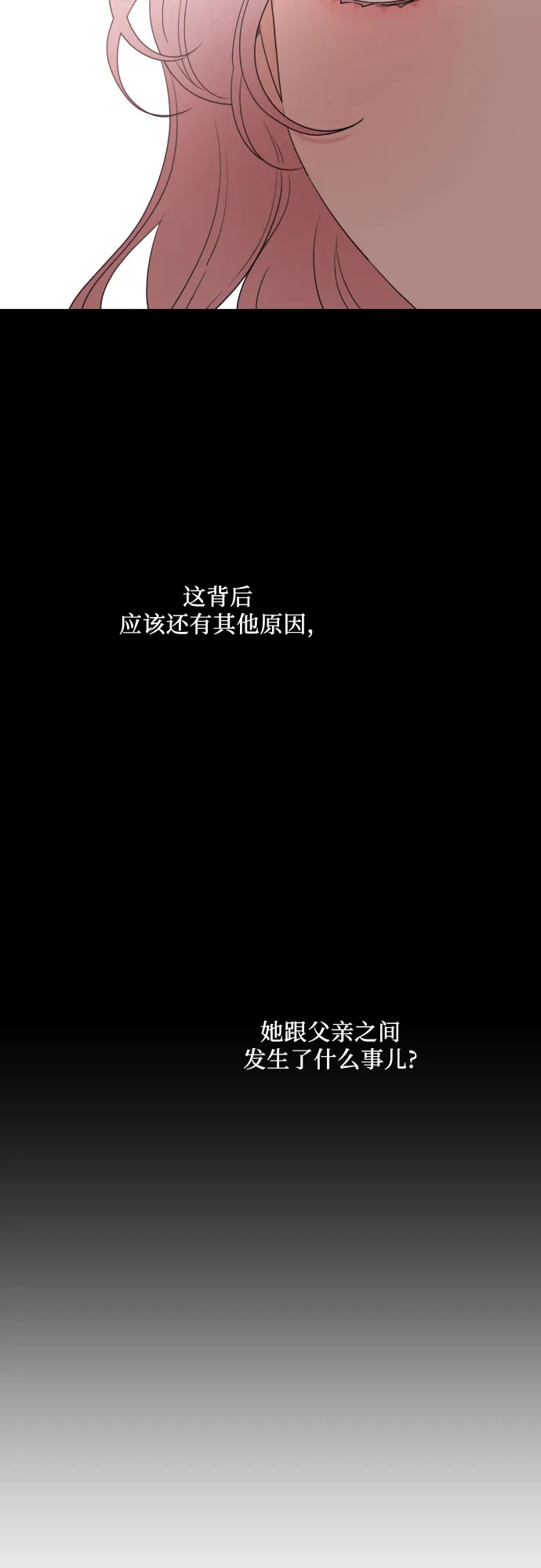 第31话 第64页