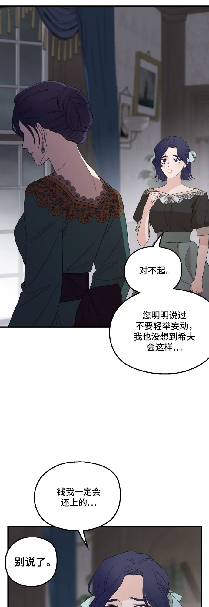 第31话 第67页