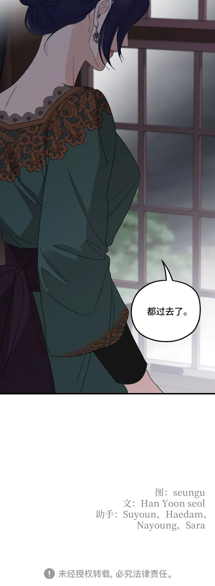 第31话 第69页