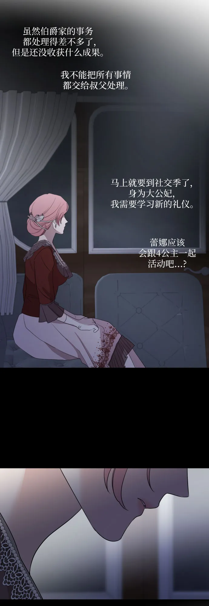 第32话 第2页