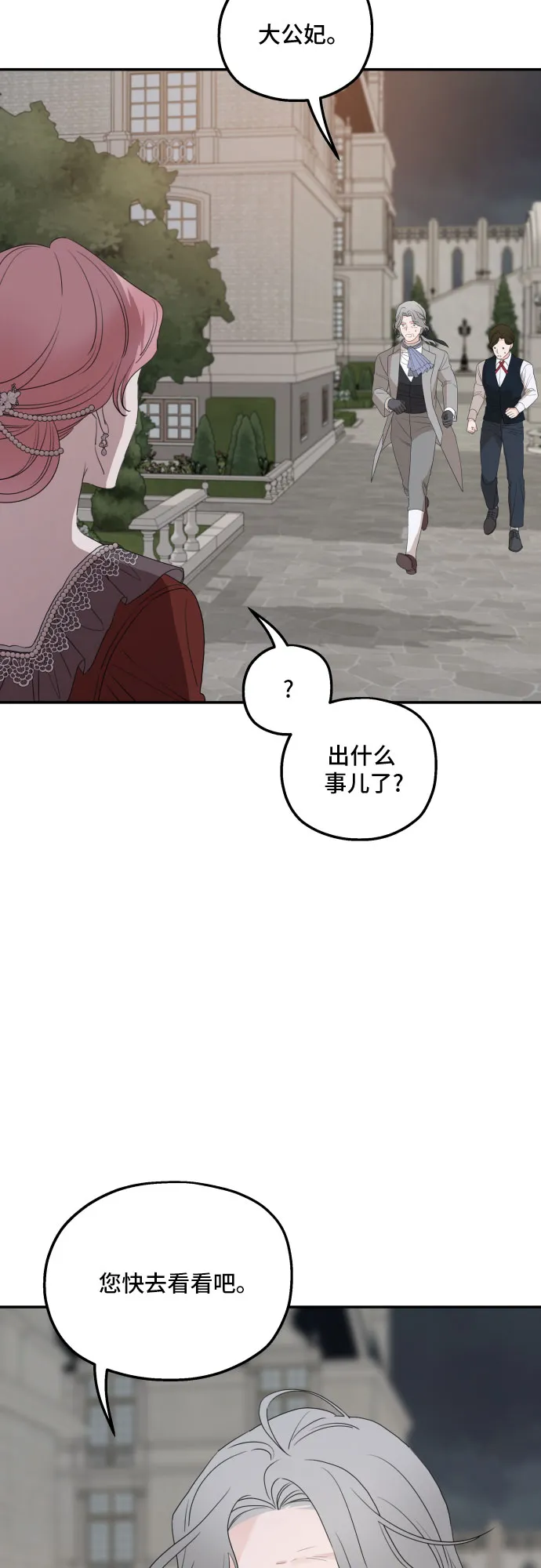 第32话 第5页