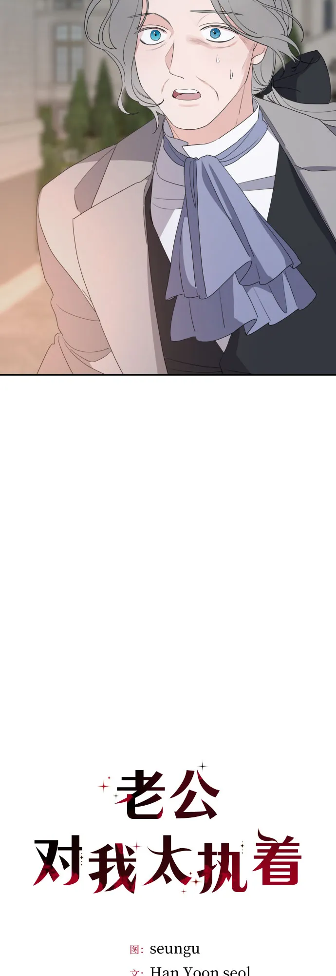 第32话 第6页