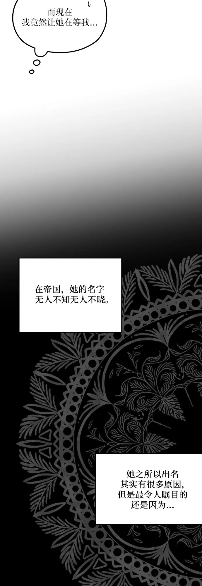 第32话 第13页