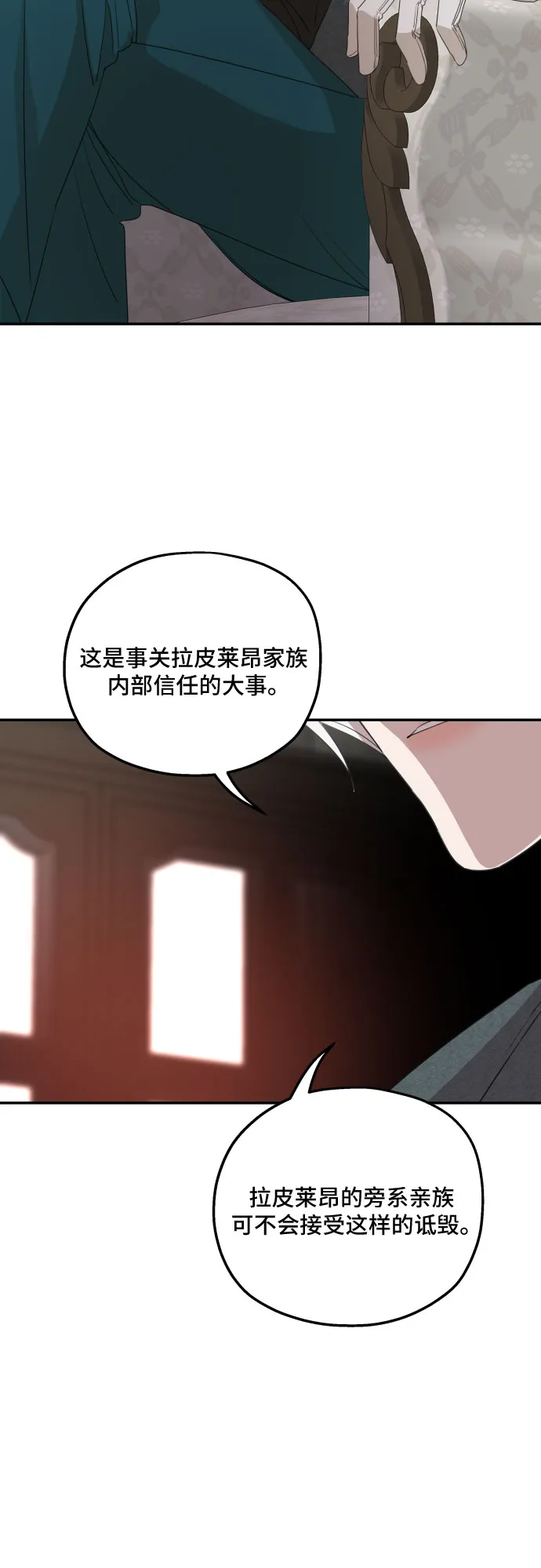 第32话 第19页