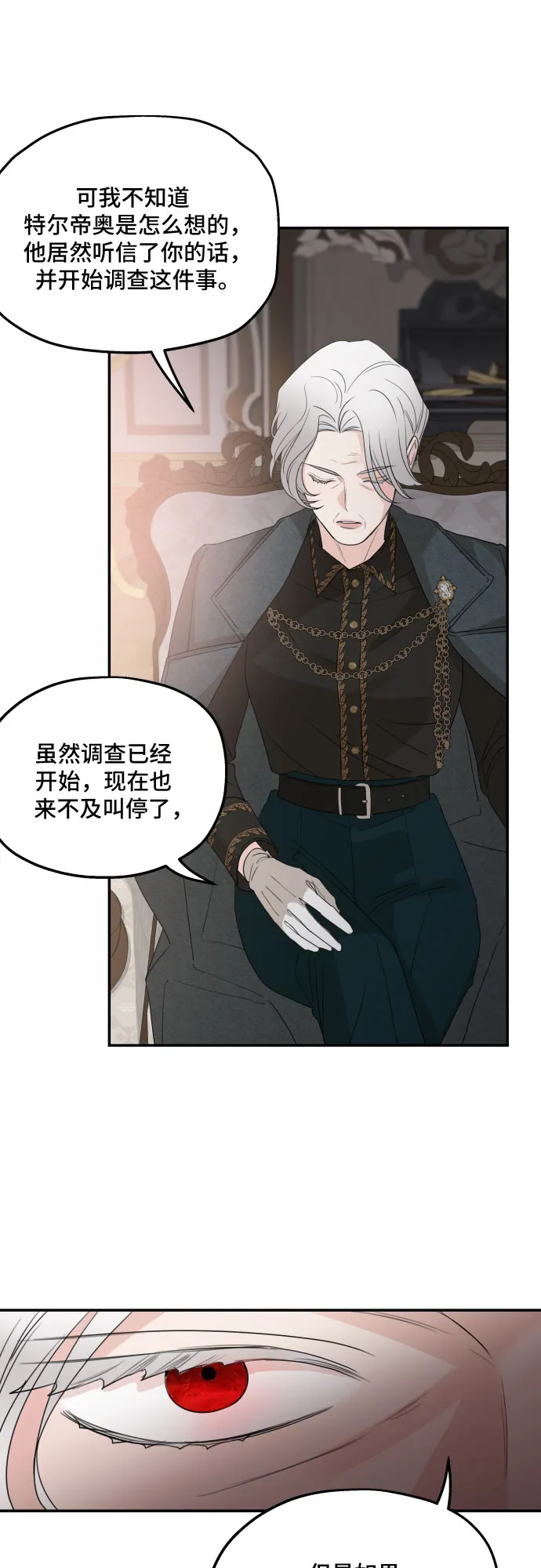 第32话 第22页