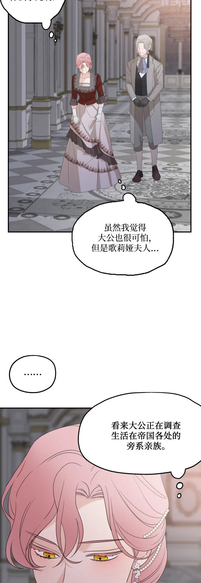 第32话 第25页