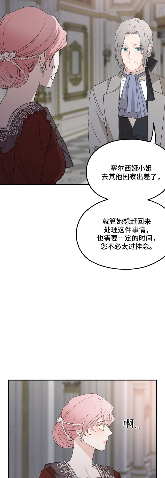 第32话 第29页
