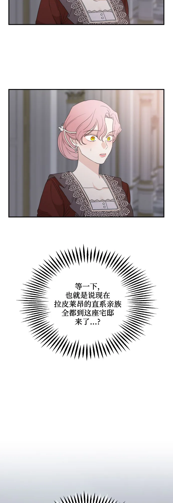 第32话 第30页