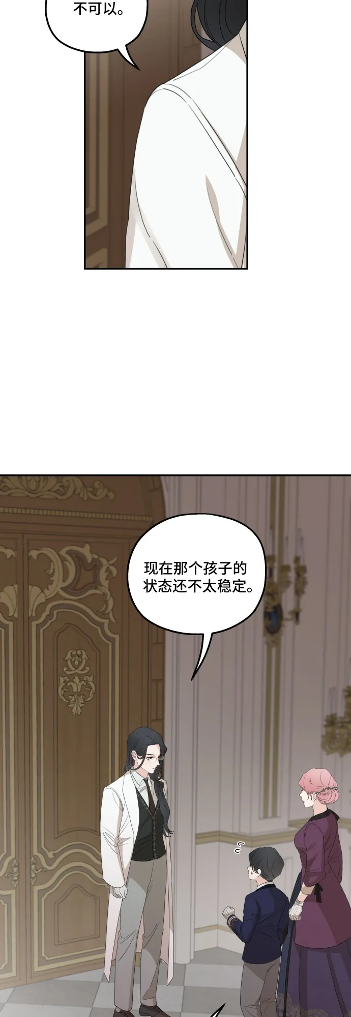 第32话 第46页
