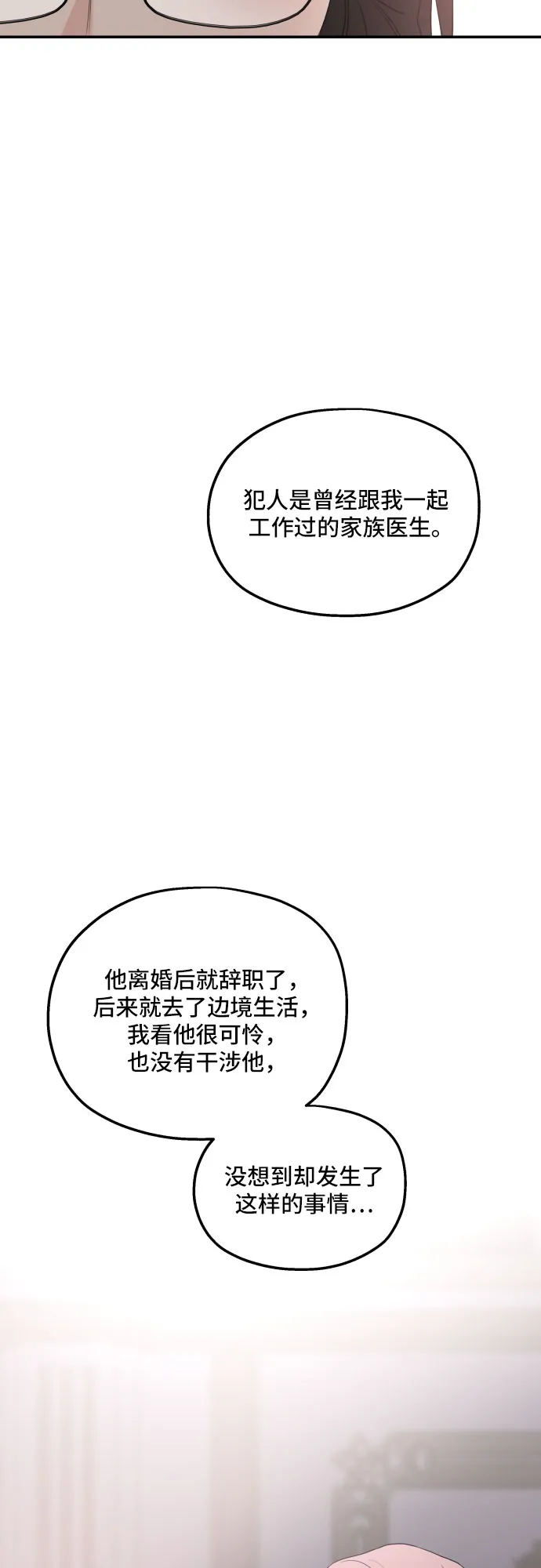 第32话 第59页