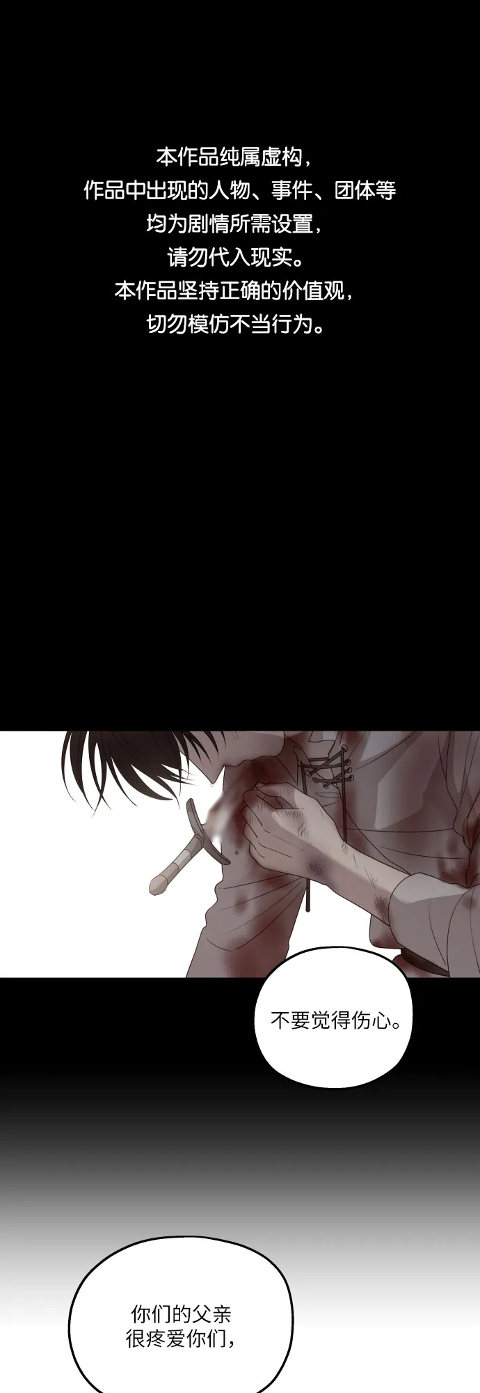 第33话 第1页