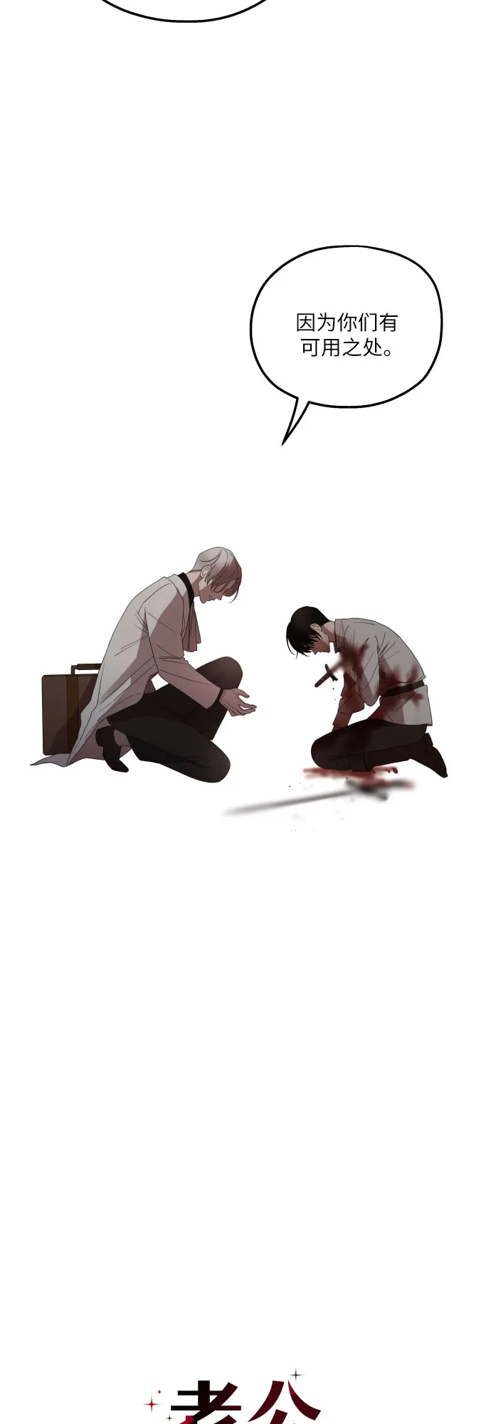 第33话 第2页