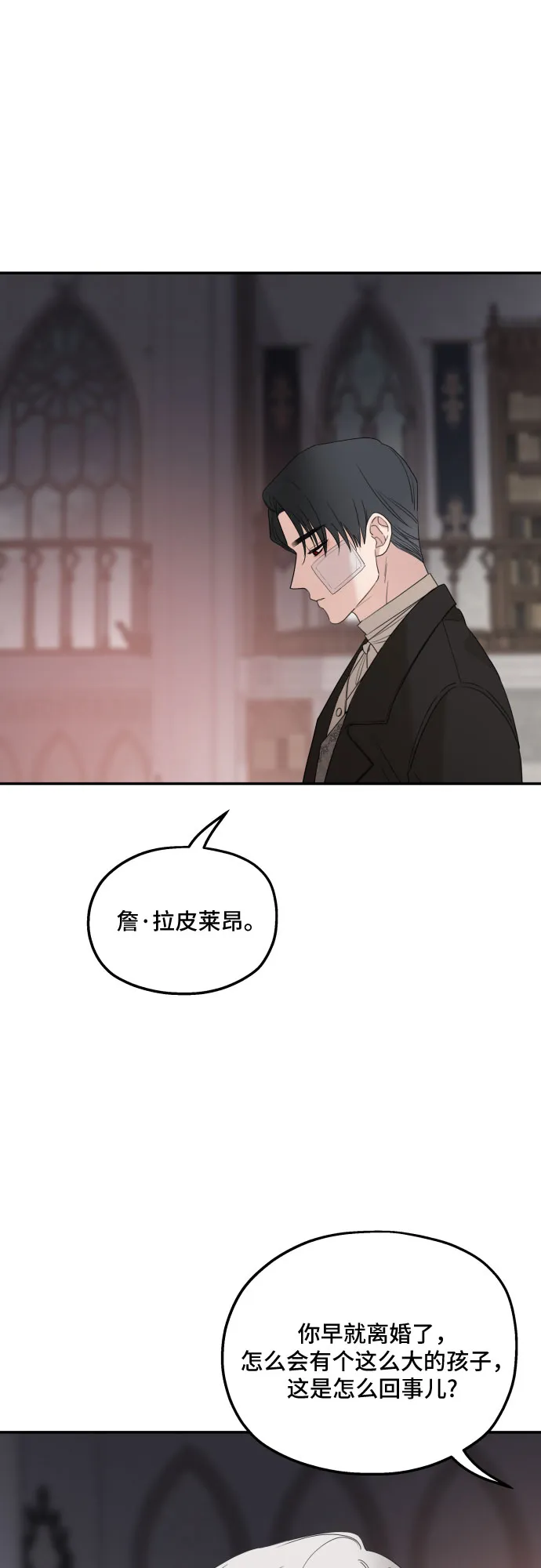 第33话 第4页