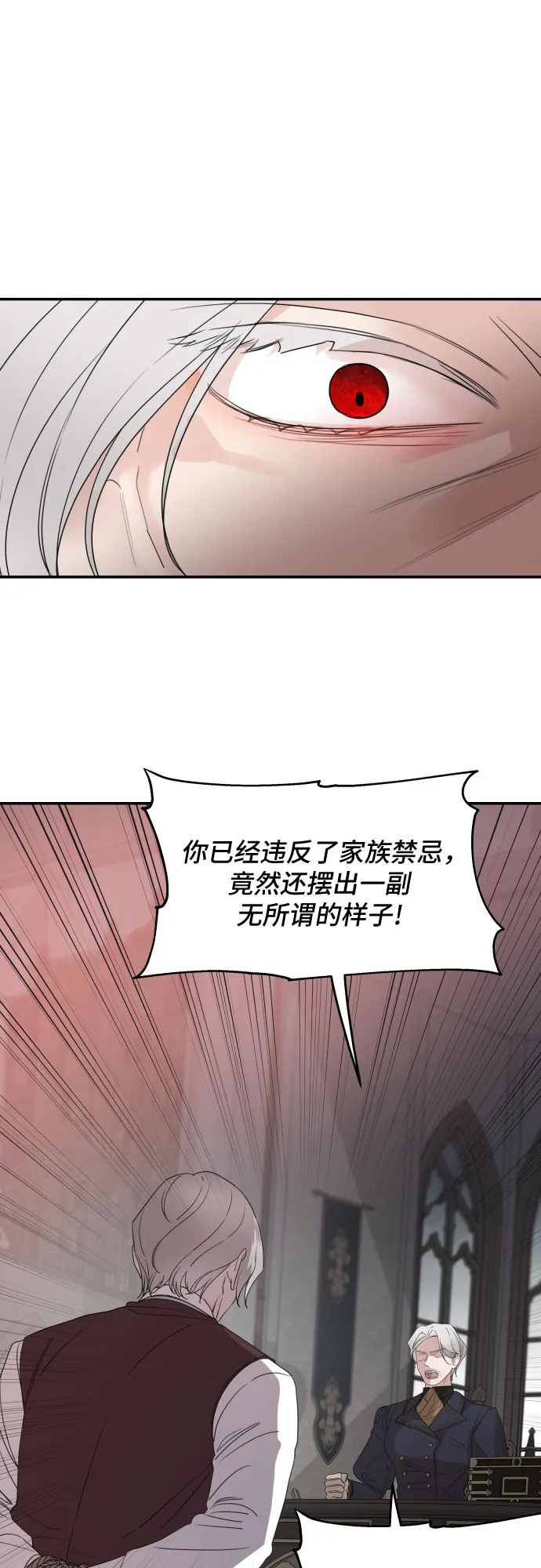 第33话 第6页