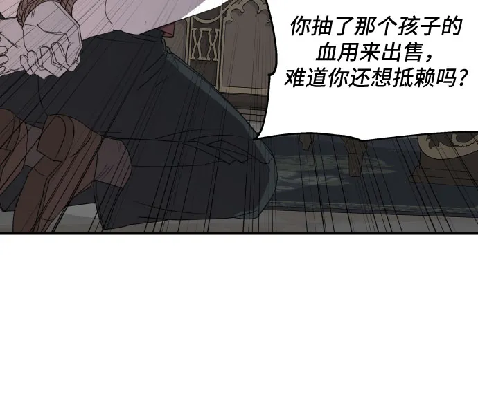 第33话 第7页