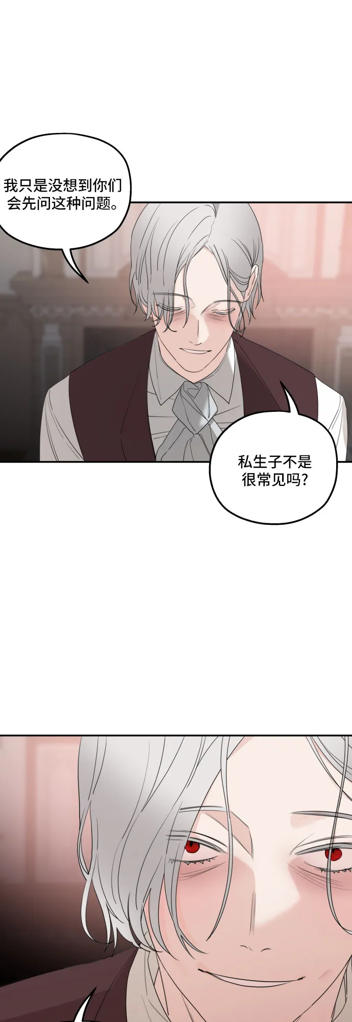 第33话 第8页