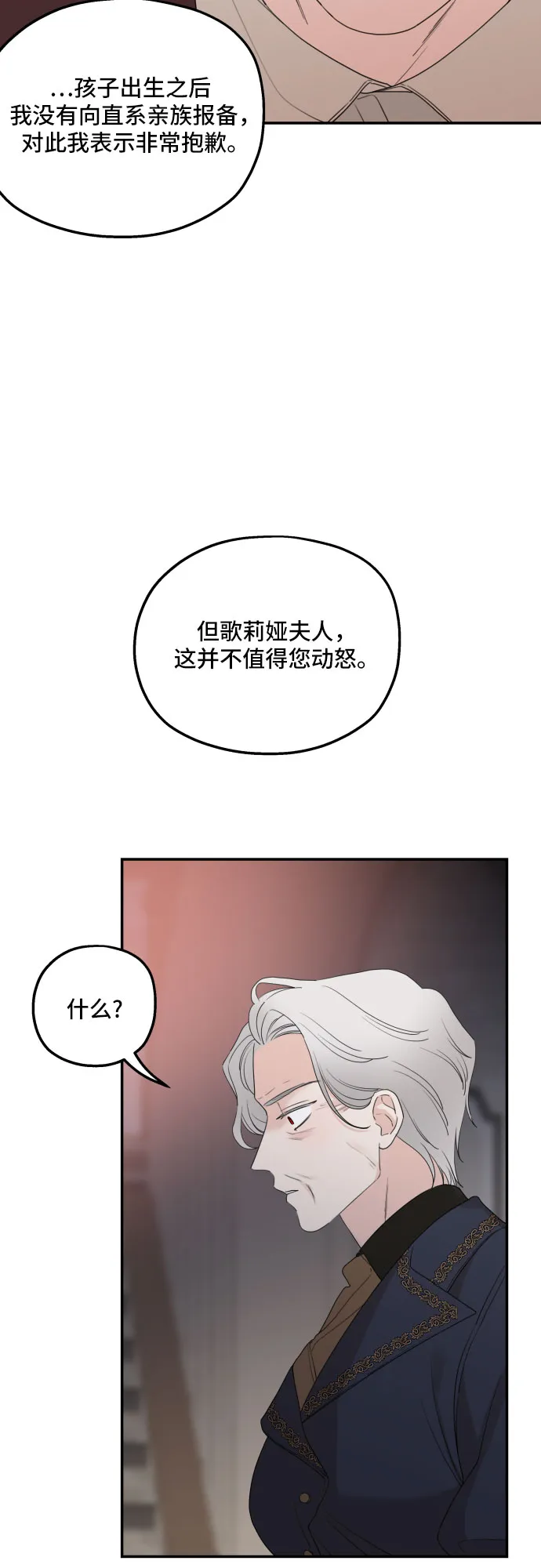 第33话 第9页