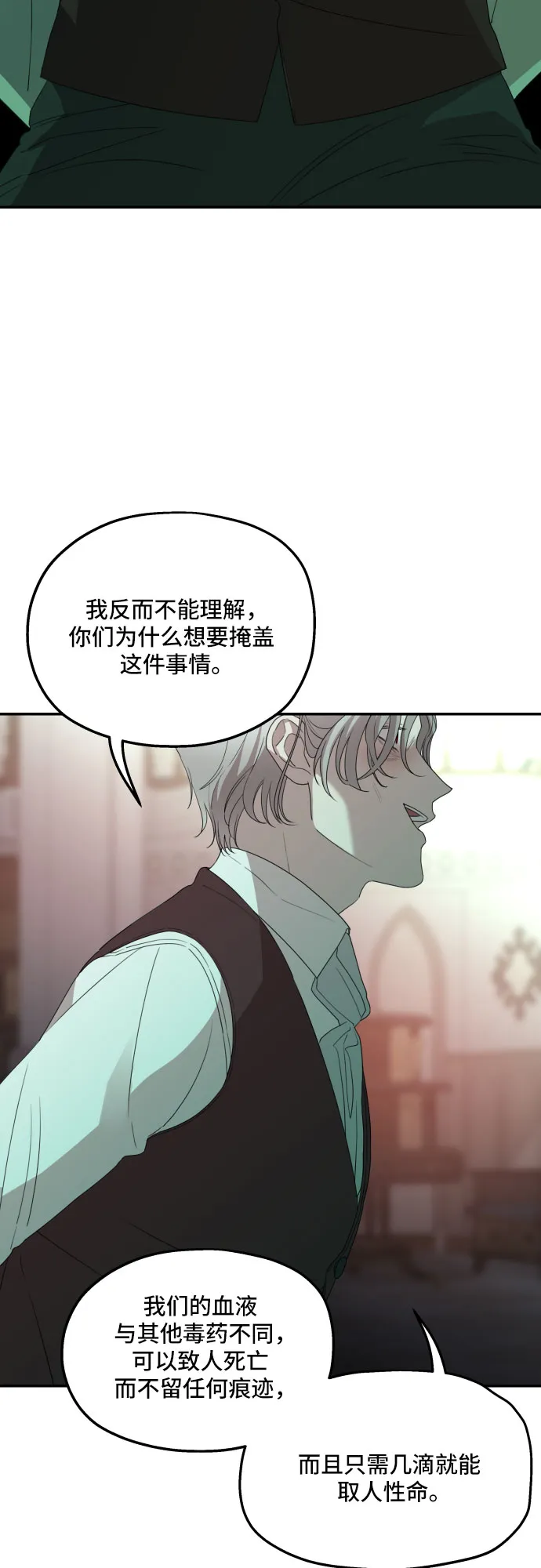 第33话 第11页