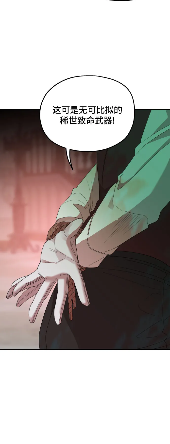 第33话 第12页