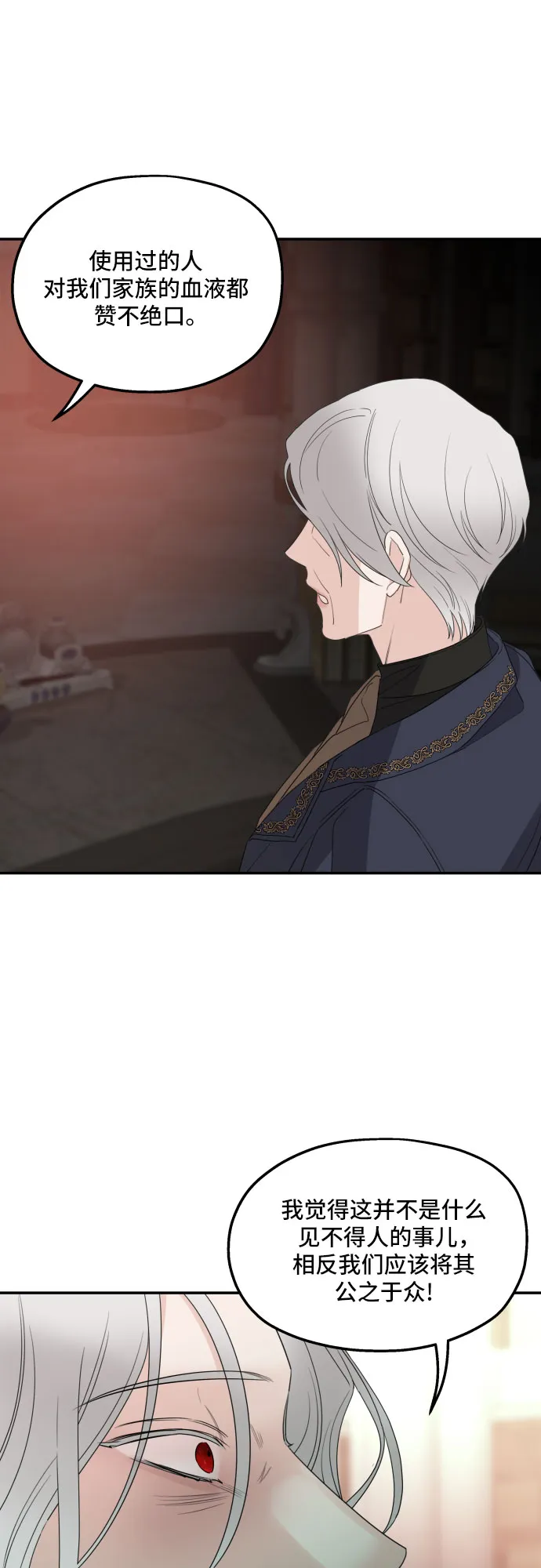 第33话 第13页
