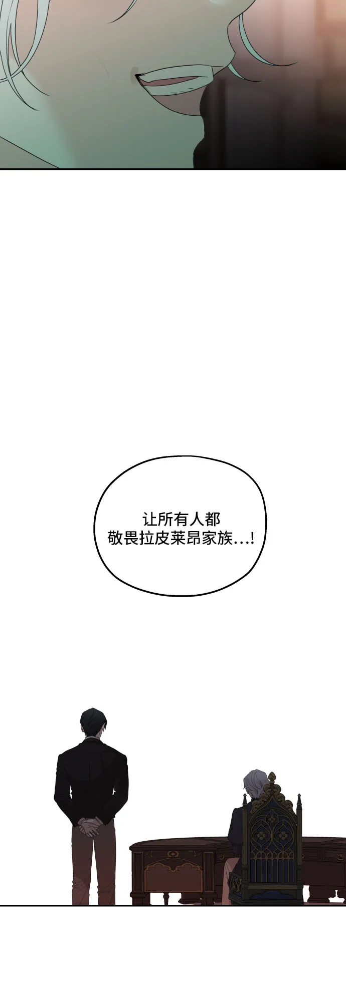 第33话 第14页