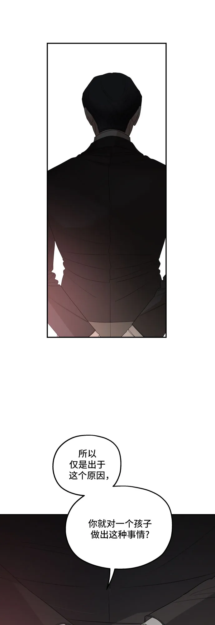 第33话 第15页