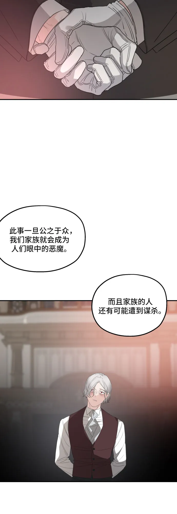 第33话 第16页