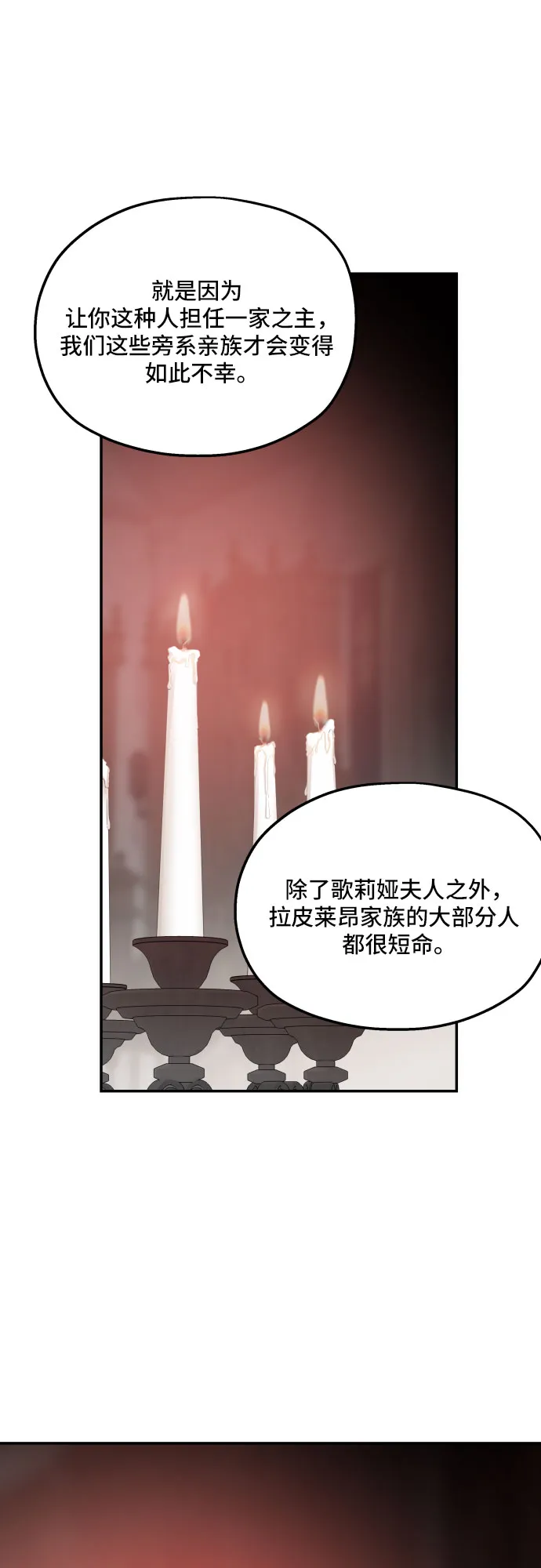 第33话 第18页