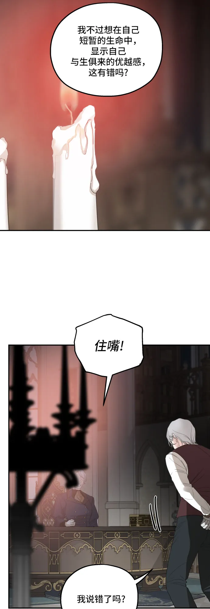 第33话 第19页