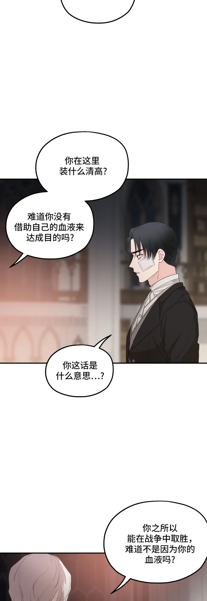 第33话 第20页