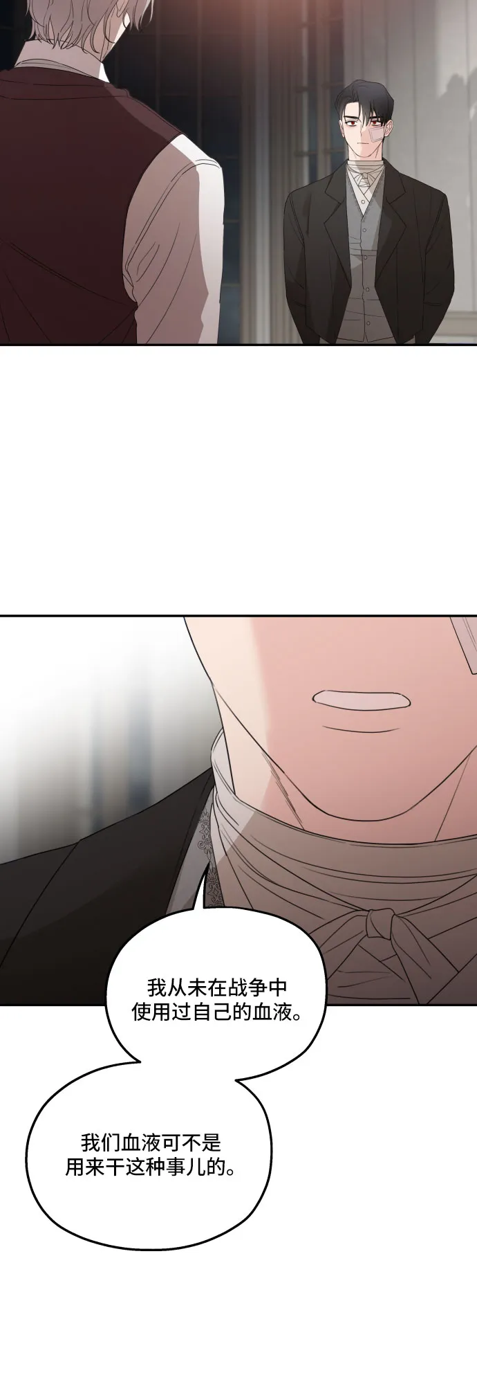 第33话 第21页