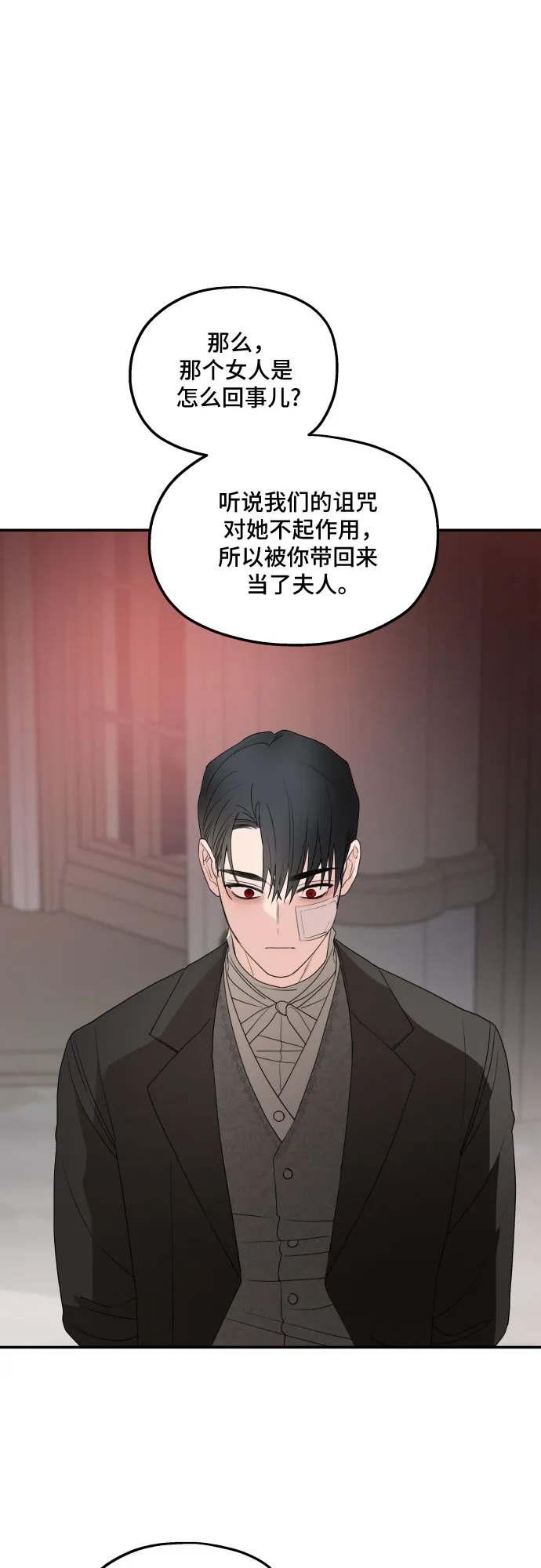 第33话 第24页