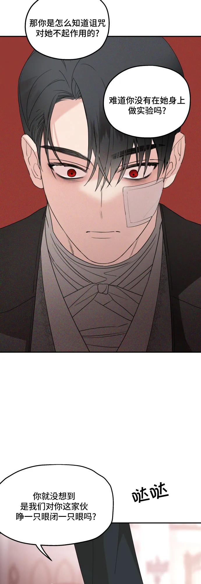 第33话 第25页