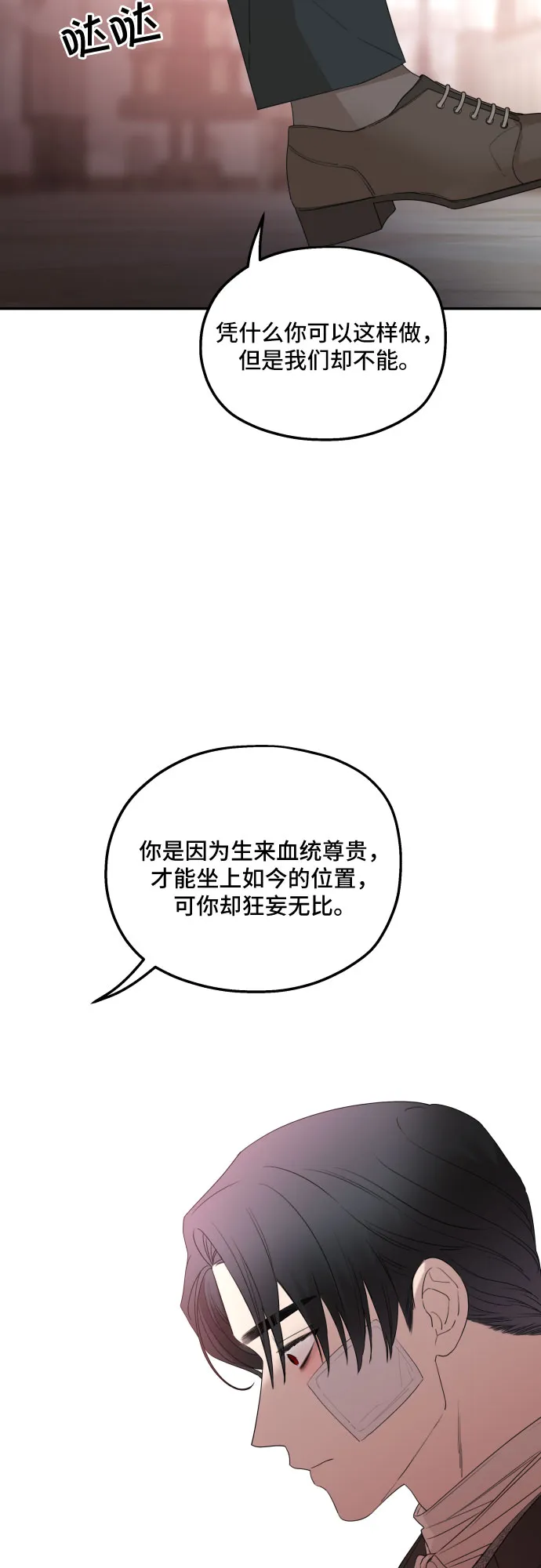 第33话 第26页