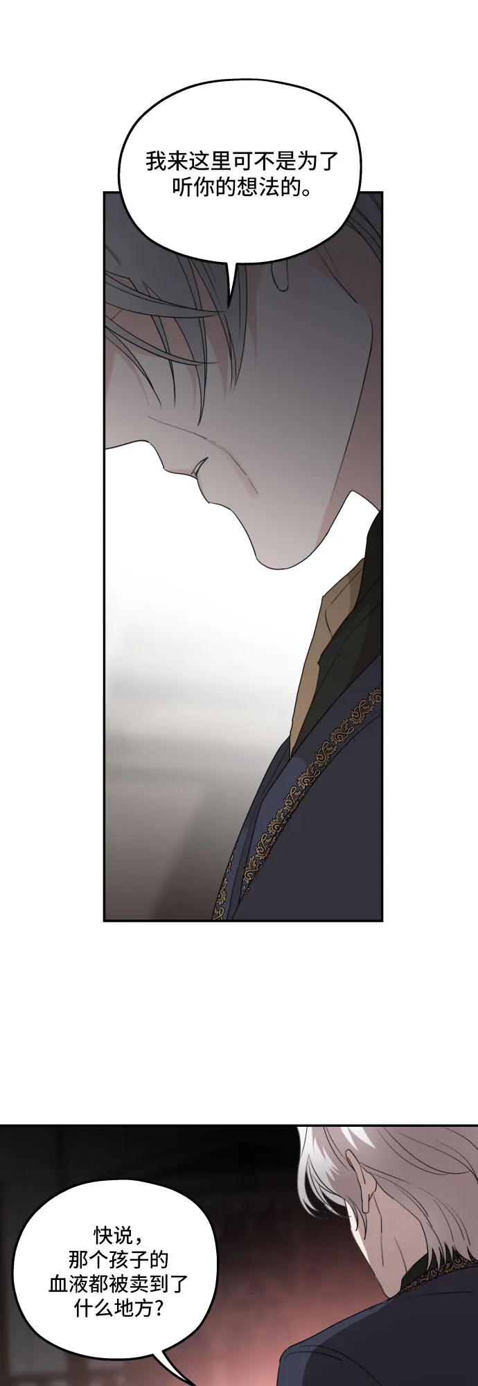 第33话 第30页