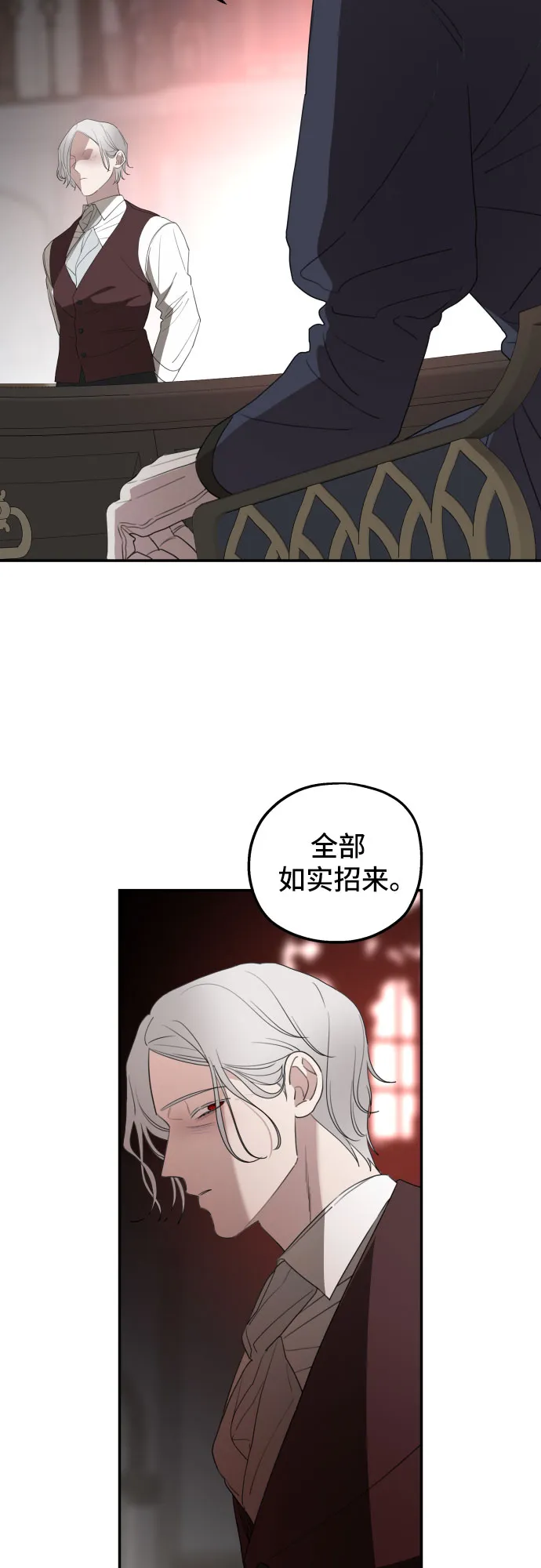 第33话 第31页