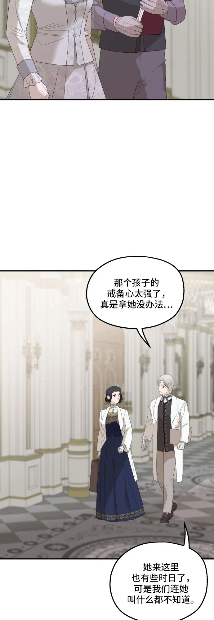 第33话 第34页