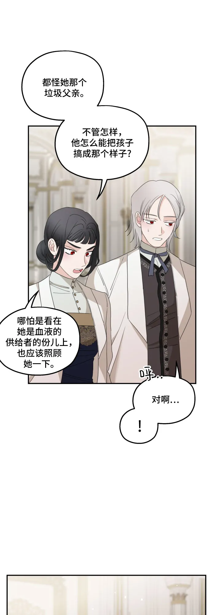 第33话 第36页