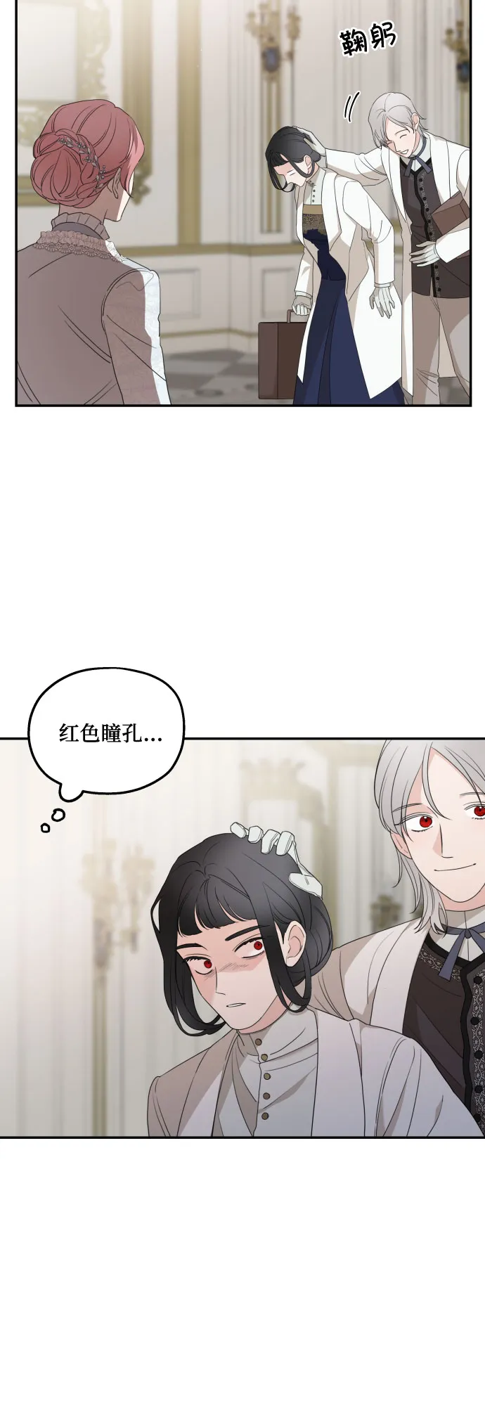 第33话 第37页