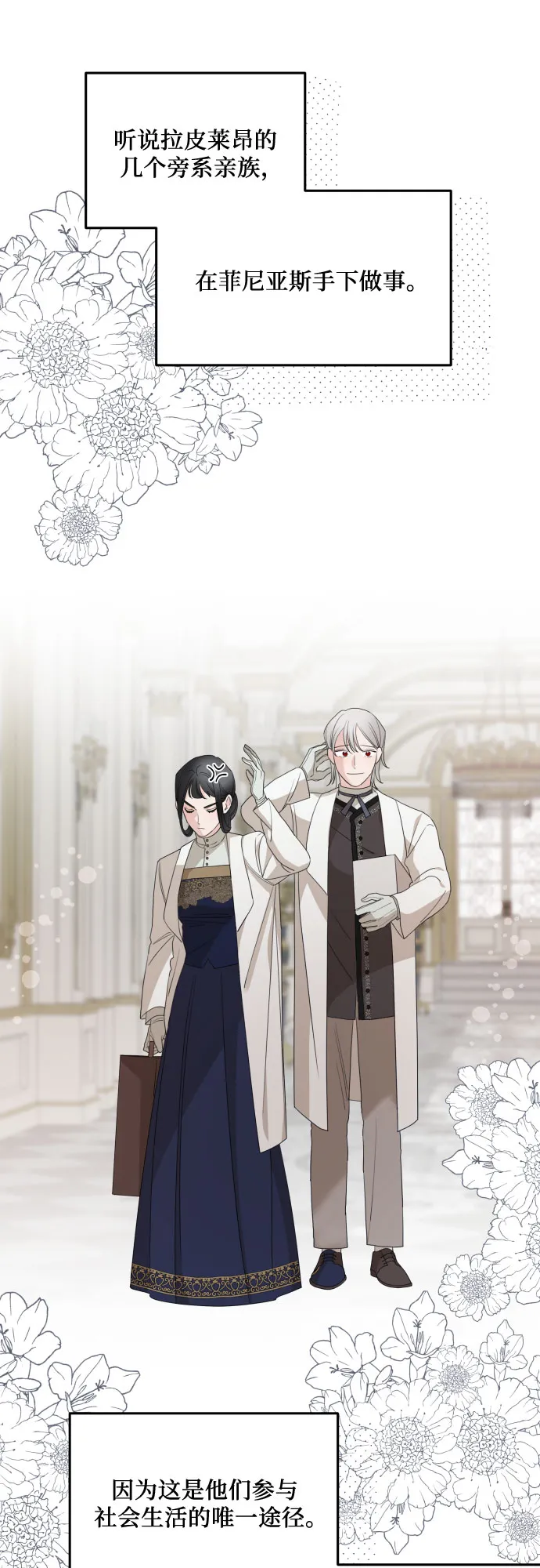 第33话 第38页
