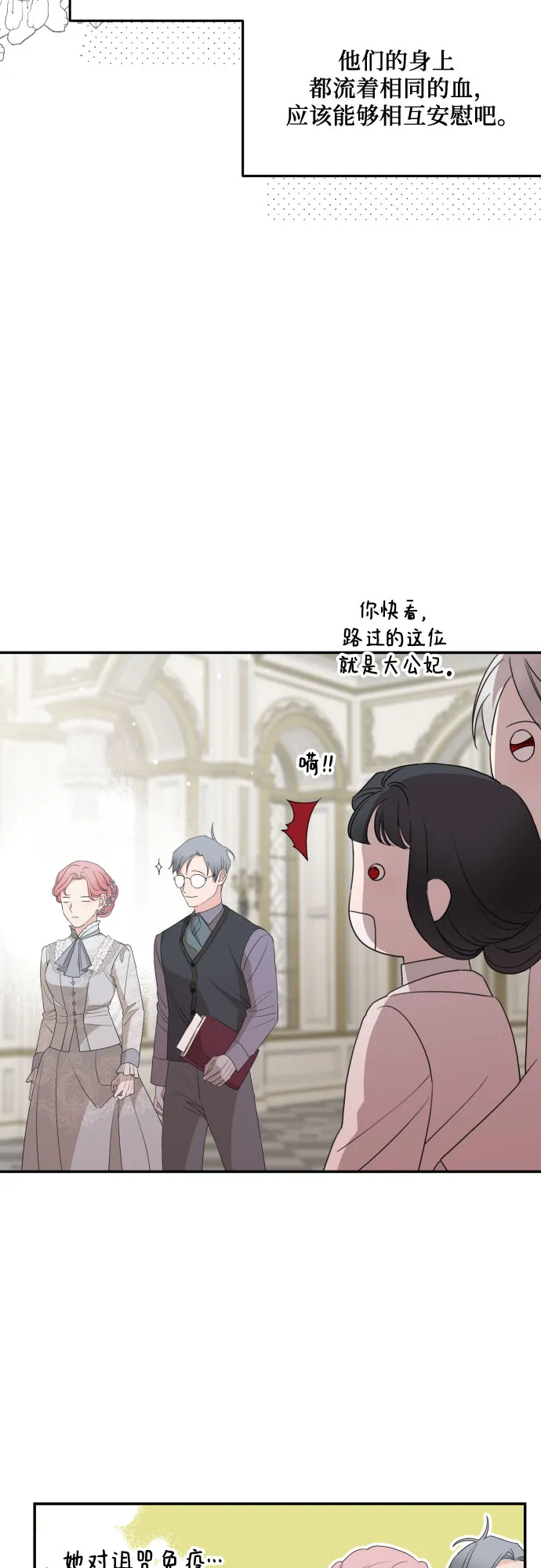第33话 第39页