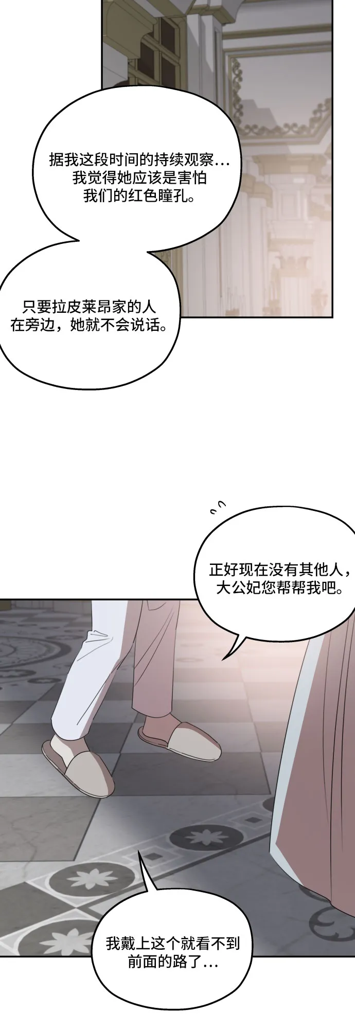 第33话 第51页
