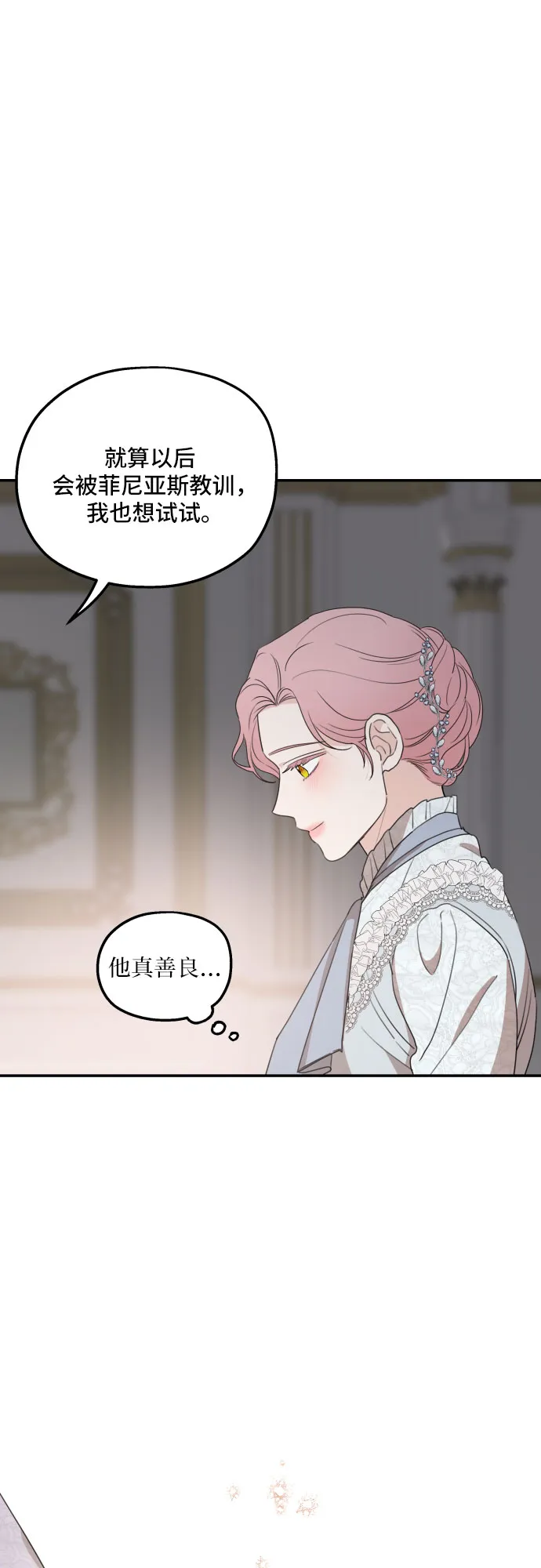 第33话 第52页