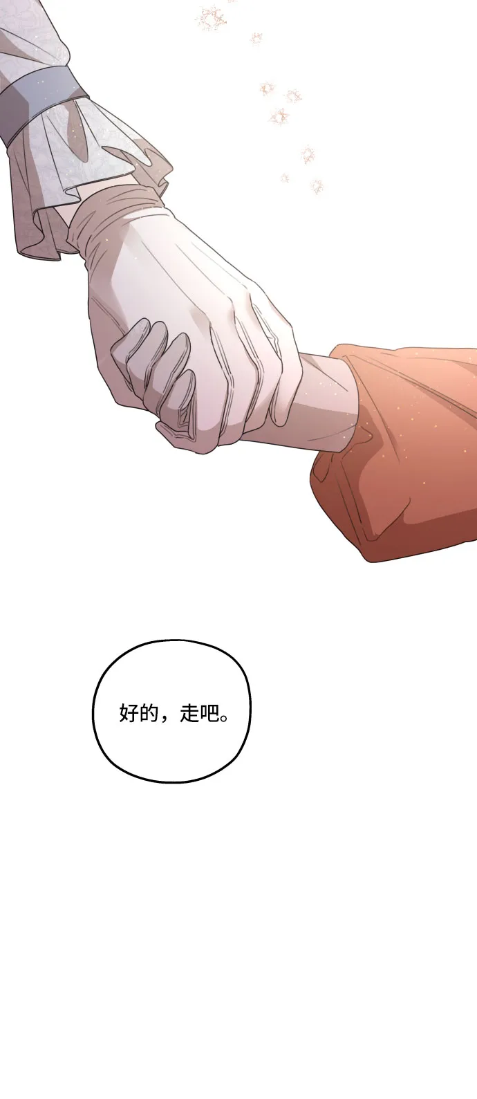 第33话 第53页