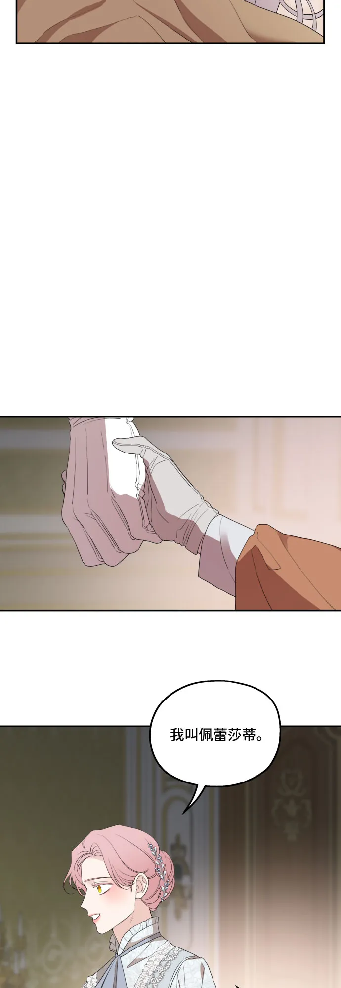 第33话 第58页