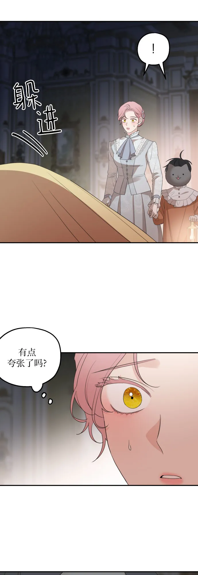 第33话 第62页